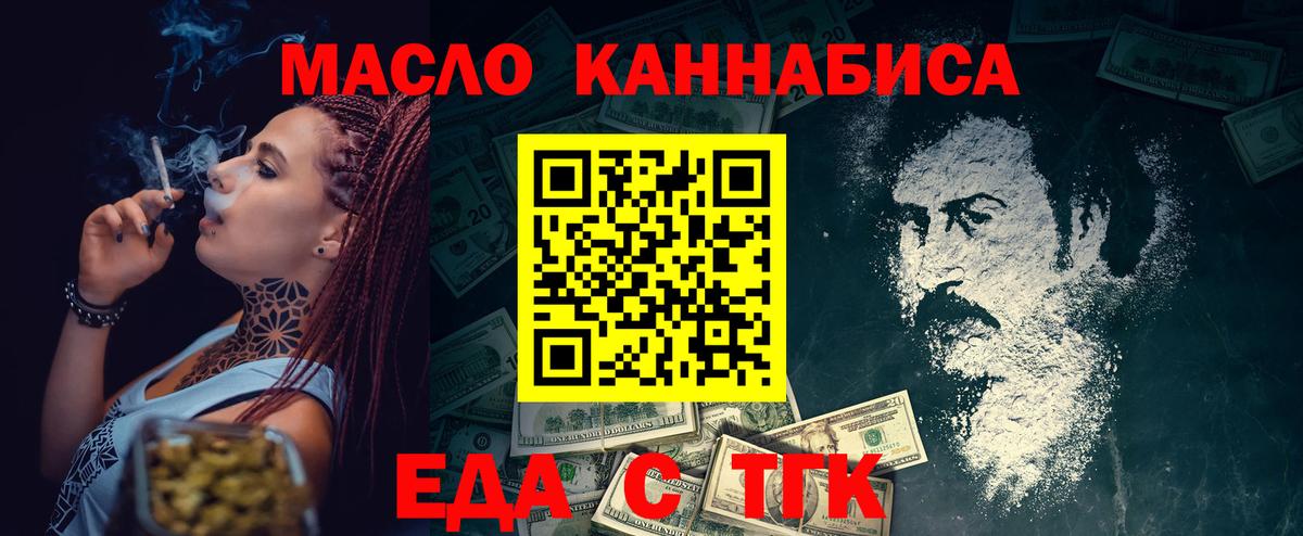 Cannafood конопля Воркута