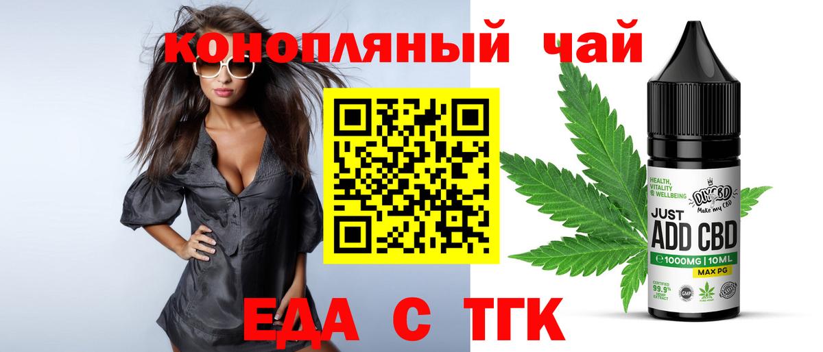 Cannafood марихуана  Вход с VPN  Воркута 