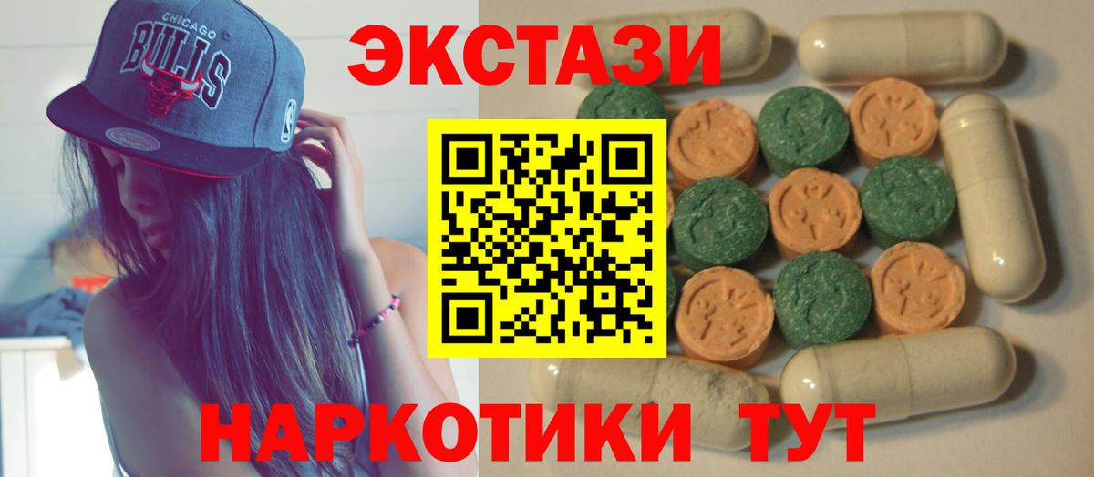 ЭКСТАЗИ 99%  Экстази  Воркута  Экстази Cube  Вход с VPN 