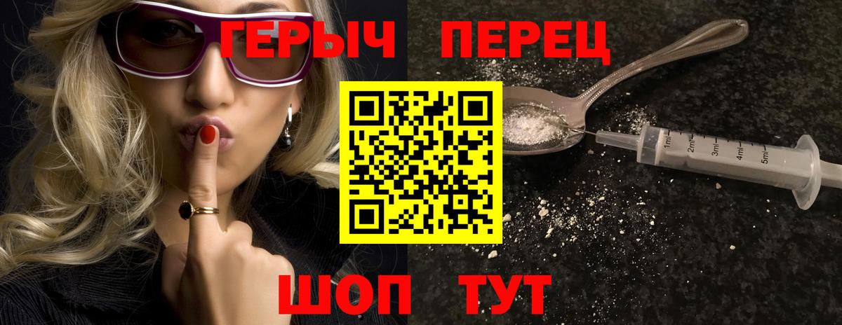 Героин VHQ Воркута