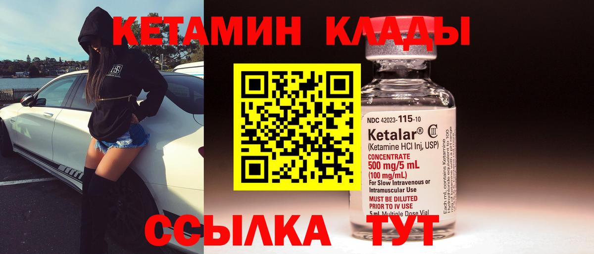 Воркута  Кетамин ketamine  Кетамин VHQ  Вход с VPN 