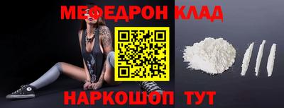 мефедрон Аргун