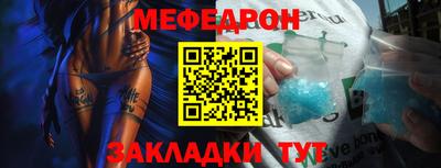 мефедрон Аргун