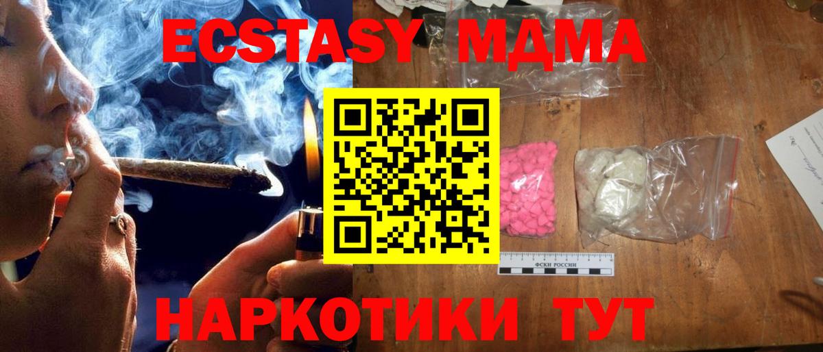 MDMA кристаллы  Вход с VPN  Воркута  МДМА Molly 