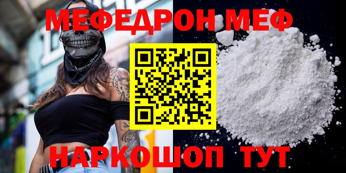 Меф мука Воркута