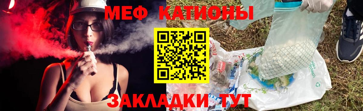Меф кристаллы  Вход с VPN  Воркута  МЯУ-МЯУ VHQ 