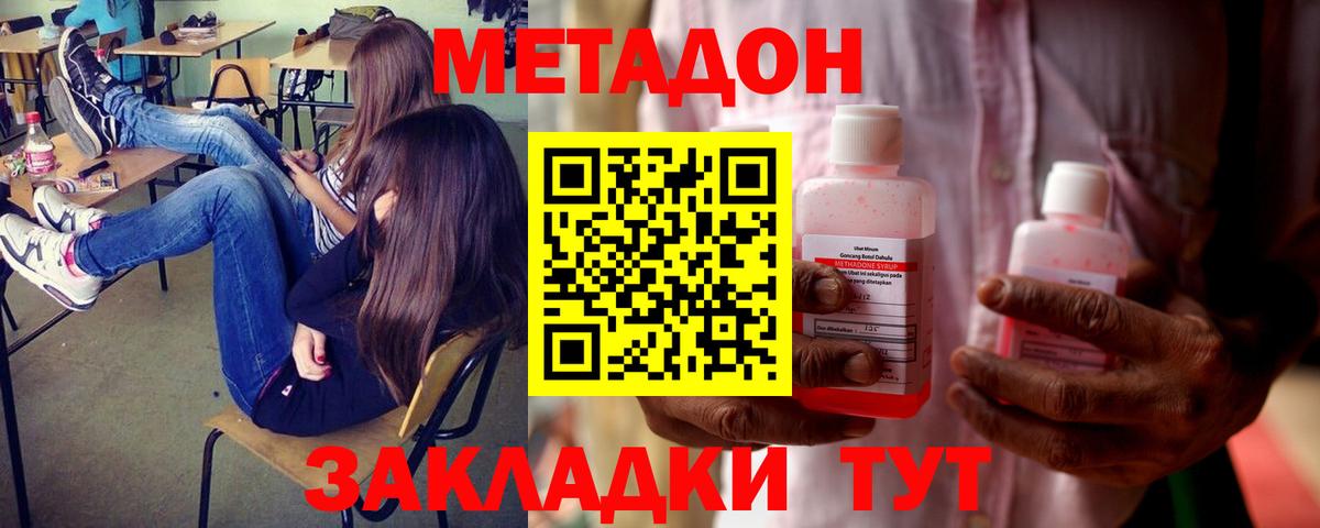 МЕТАДОН methadone  площадка Telegram  МЕТАДОН мёд  Воркута  Вход с VPN 